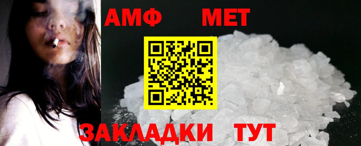 Amphetamine 98% Жигулёвск