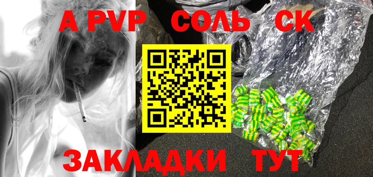 A PVP крисы CK Жигулёвск
