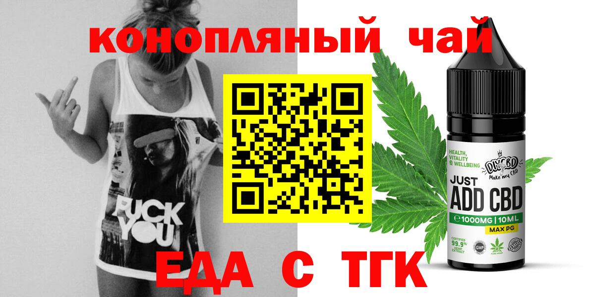 Жигулёвск  Печенье с ТГК конопля  Вход с VPN 