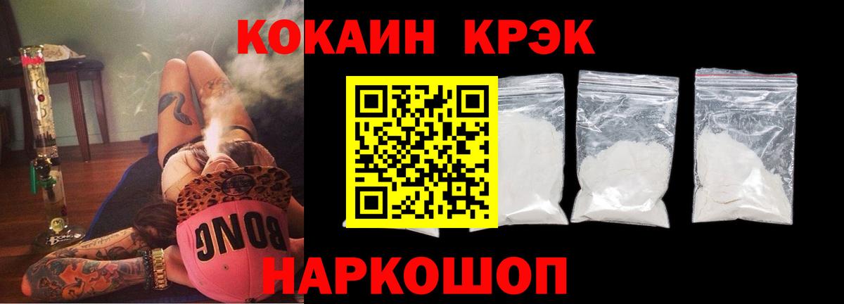 Жигулёвск  COCAIN FishScale  КОКАИН  Вход с VPN 