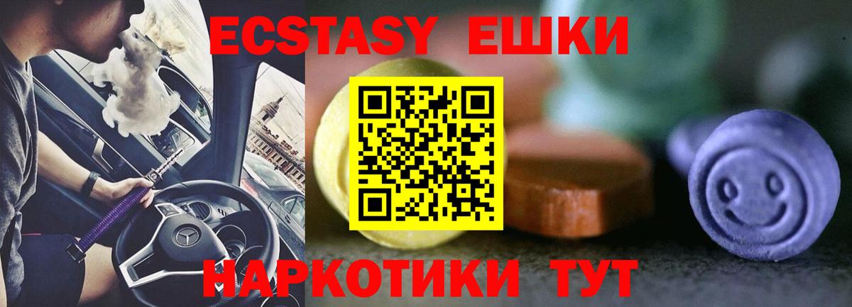 Ecstasy  дарк нет какой сайт  Вход с VPN  Жигулёвск  Экстази Cube 