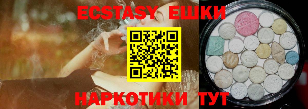 ЭКСТАЗИ диски Жигулёвск