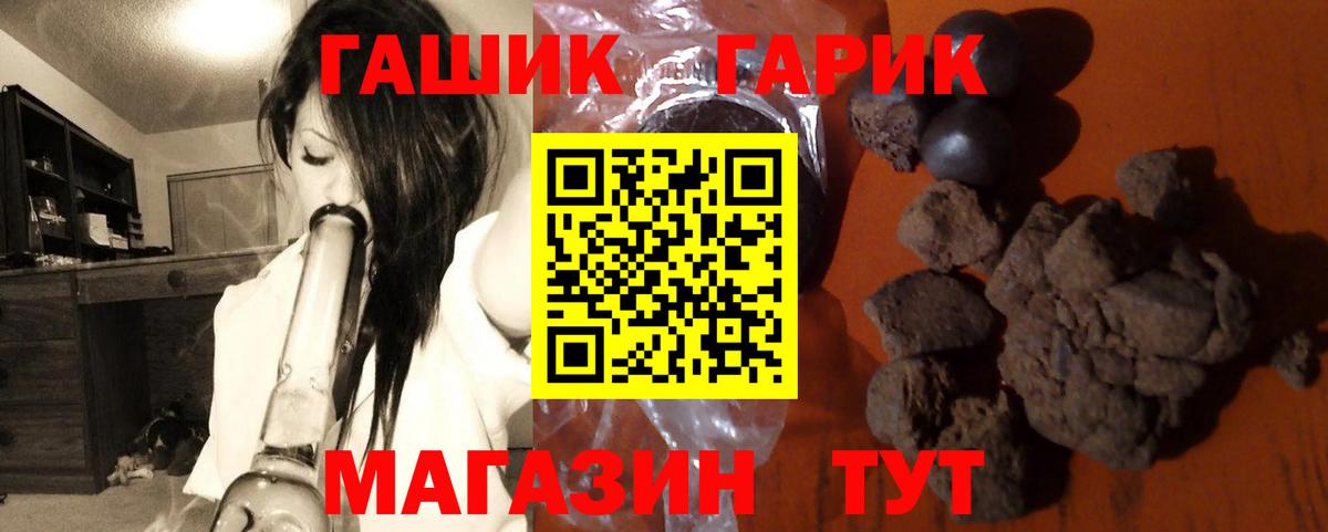 ГАШИШ убойный Жигулёвск