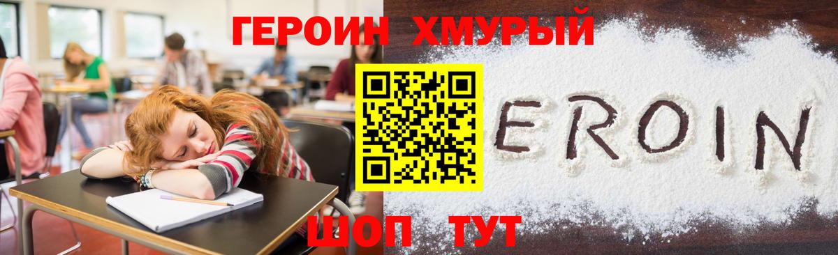 Жигулёвск  Героин афганец  Вход с VPN 