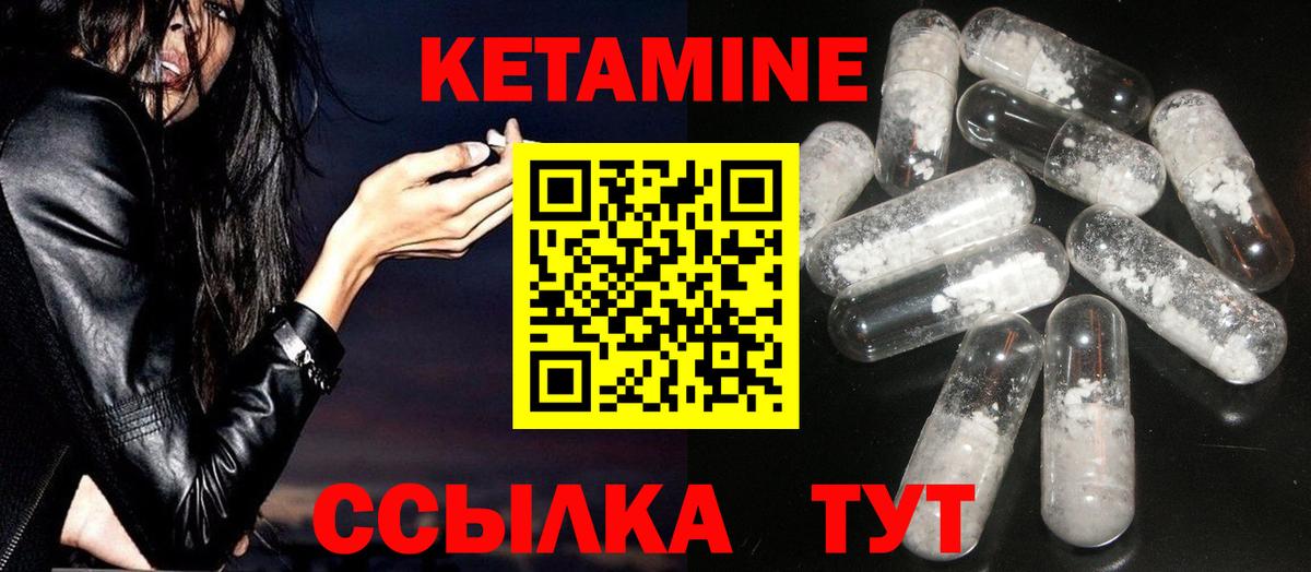 Жигулёвск  КЕТАМИН ketamine  Кетамин ketamine  дарк нет формула  Вход с VPN 