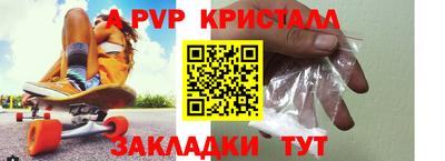 амф Балаково