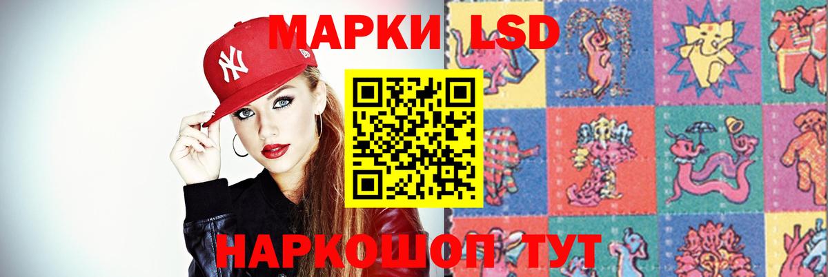 LSD-25 экстази кислота Жигулёвск