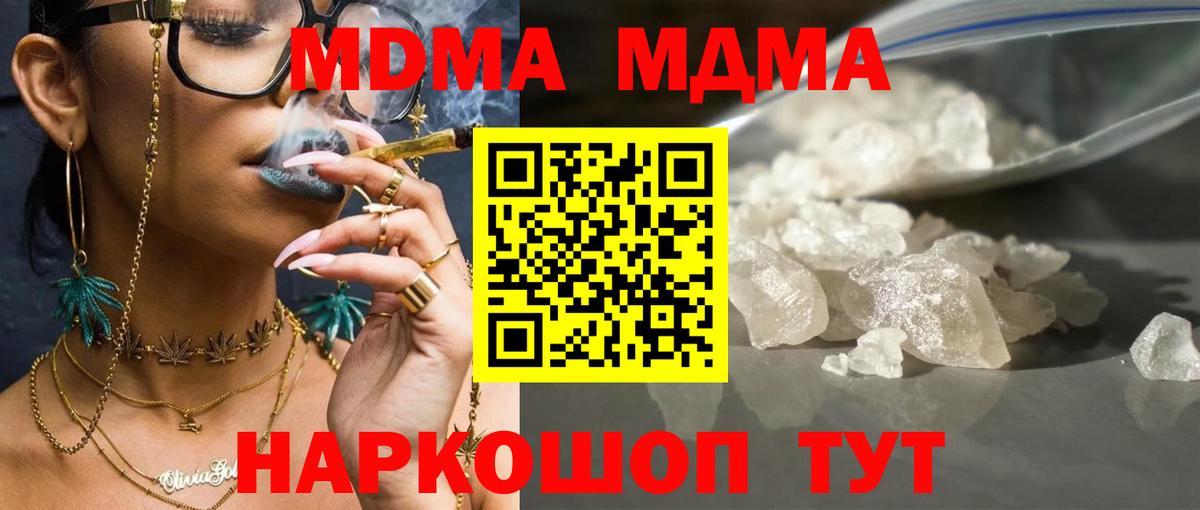 Жигулёвск  МДМА VHQ  Вход с VPN  MDMA Molly 