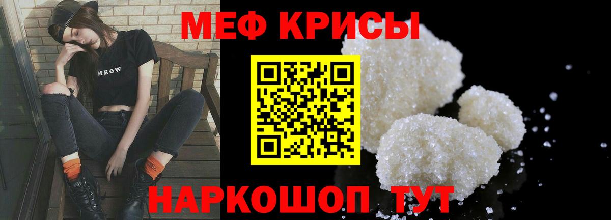 МЕФ mephedrone  МЕФ  Вход с VPN  Жигулёвск  МЯУ-МЯУ кристаллы 