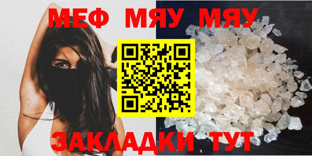 Меф мука Жигулёвск