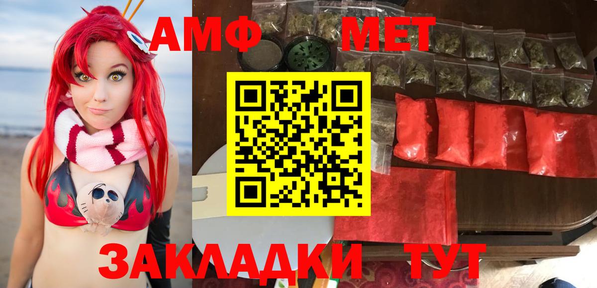 МЕТАМФЕТАМИН витя  Вход с VPN  Первитин  МЕТАМФЕТАМИН витя  Жигулёвск 