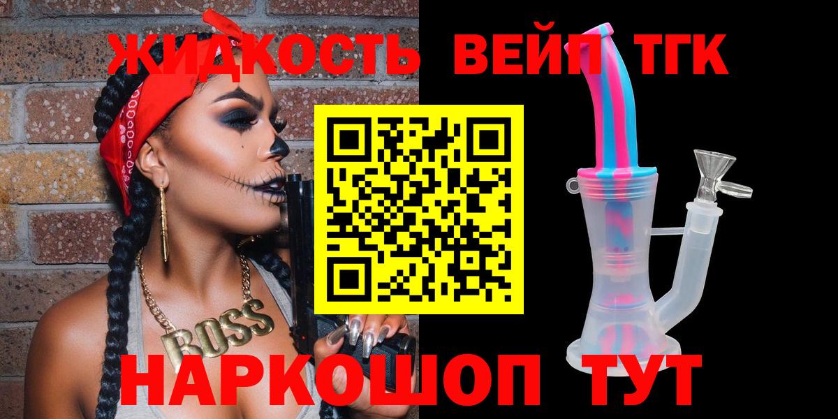 Дистиллят ТГК концентрат Жигулёвск