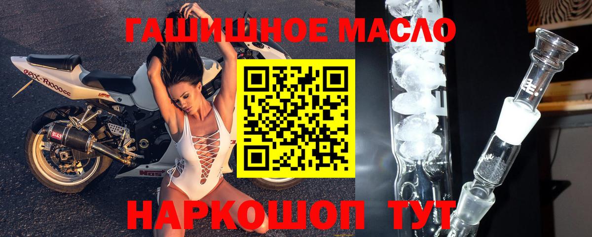 Дистиллят ТГК THC oil  Вход с VPN  Жигулёвск  omg онион  ТГК вейп с тгк 